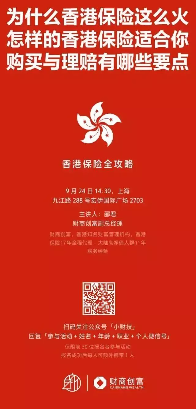 香港买保险，退保后资金真的无法汇回内地？关键解答来了- 香港友诚保险