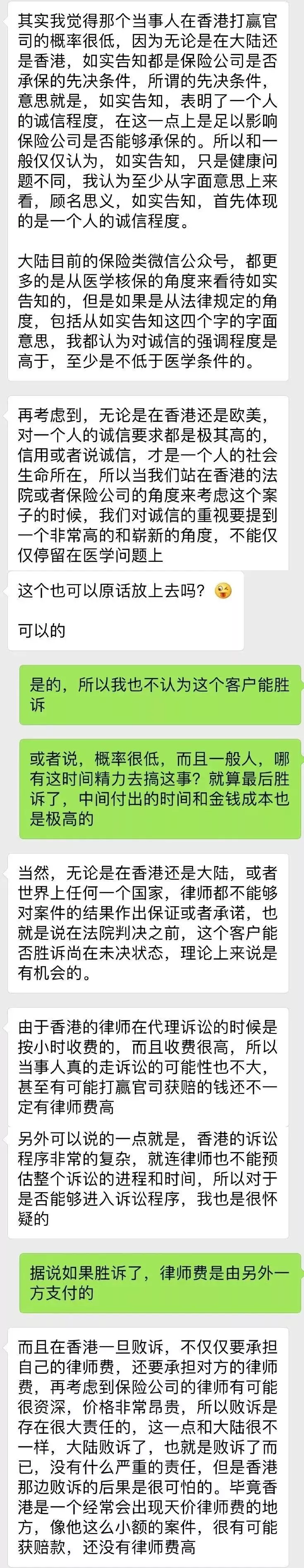 曝光了！香港安盛保险又出大事，一夜暴跌95%，投保人血本无归！ - 香港友诚保险